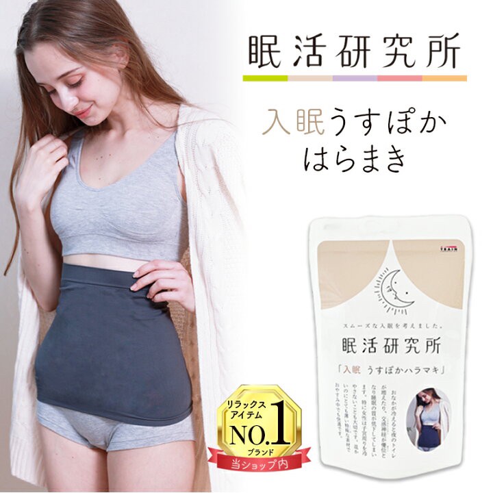 226247日本入眠薄暖腹卷