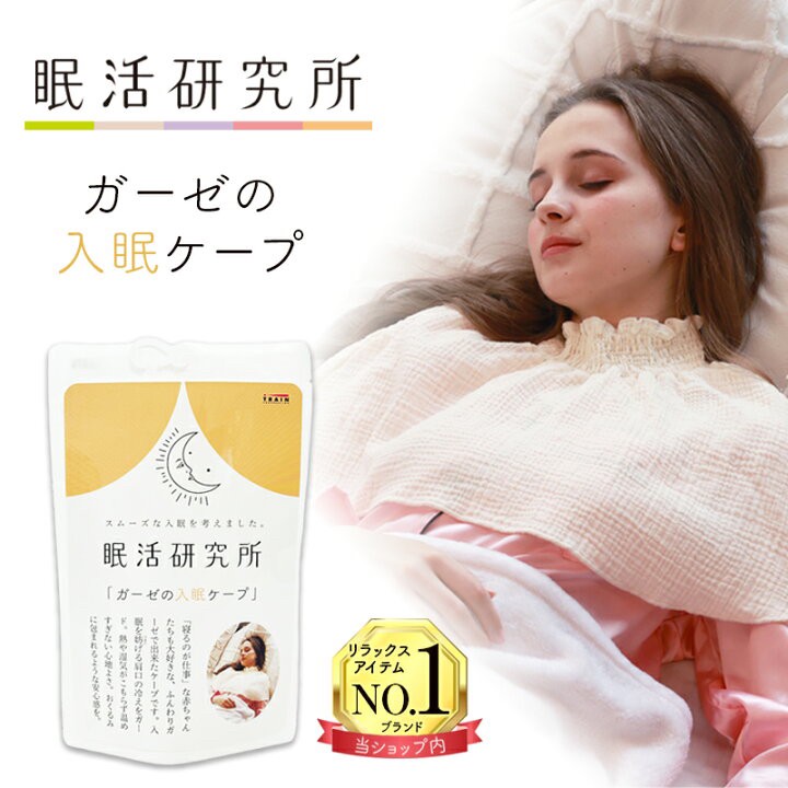 226249日本紗布入眠披風