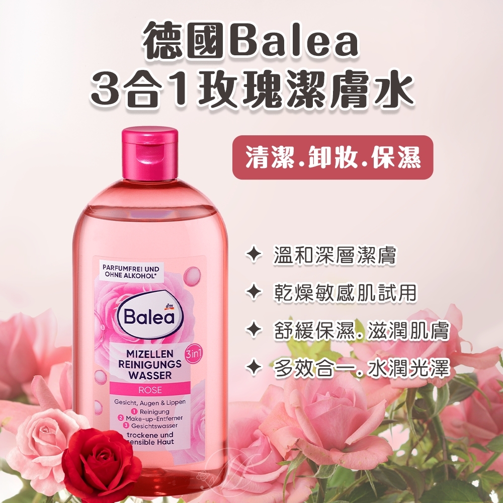 德國Balea 3合1玫瑰潔膚水 400ml