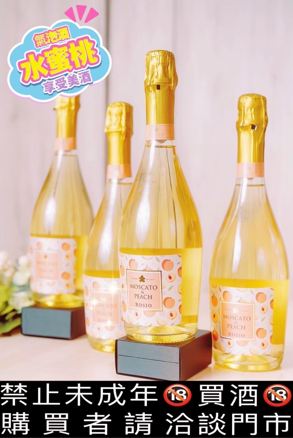 ?西班牙 水蜜桃泡酒?700ml