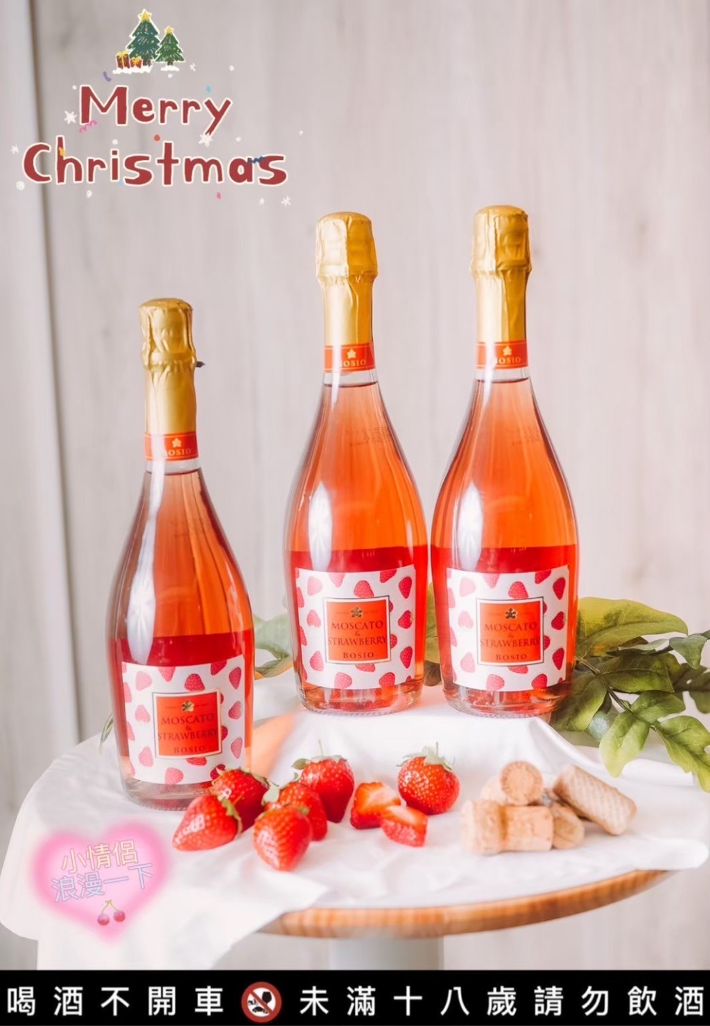 ?西班牙 草莓粉紅氣泡酒?700ml