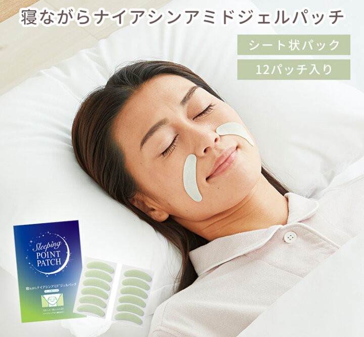 624363 ✨ 日本 COGIT 睡眠美容除皺貼 12枚入