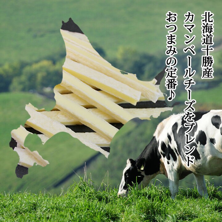 771903 日本 北海道 十勝特製 加曼貝爾 切達 起司條92g「一組2包」