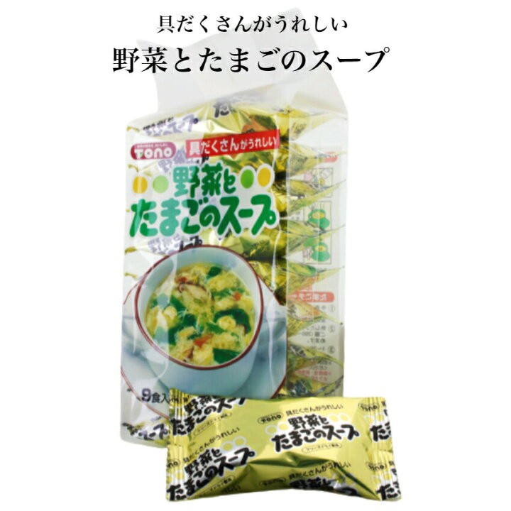 937743 日本中島園沖泡式野菜蛋花湯 一袋9入