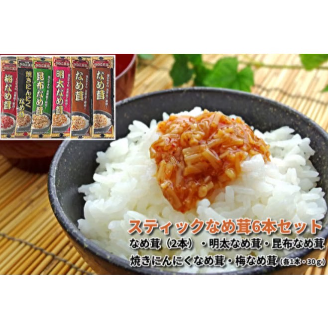 日本 開胃金針菇 6袋組