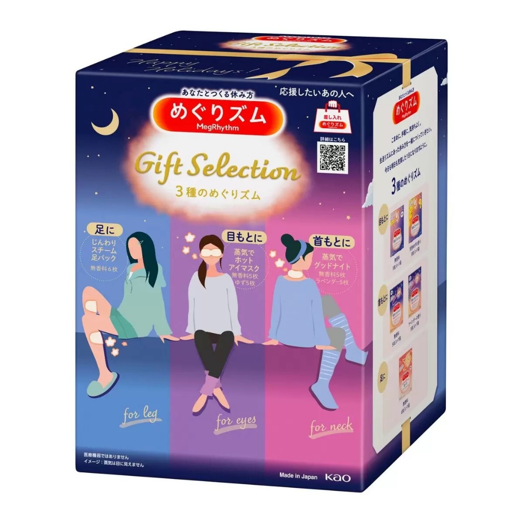 日本花王蒸氣眼罩冬季舒適禮盒組 26片裝