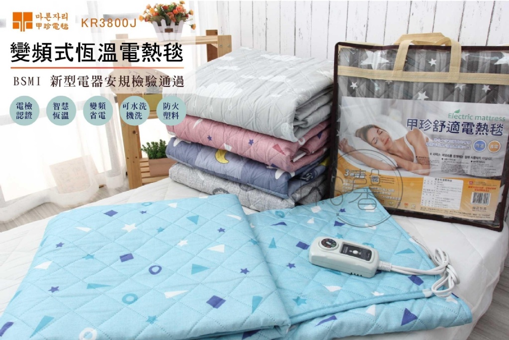 韓國甲珍 變頻式恆溫電熱毯(花色隨機)【KR3800J】