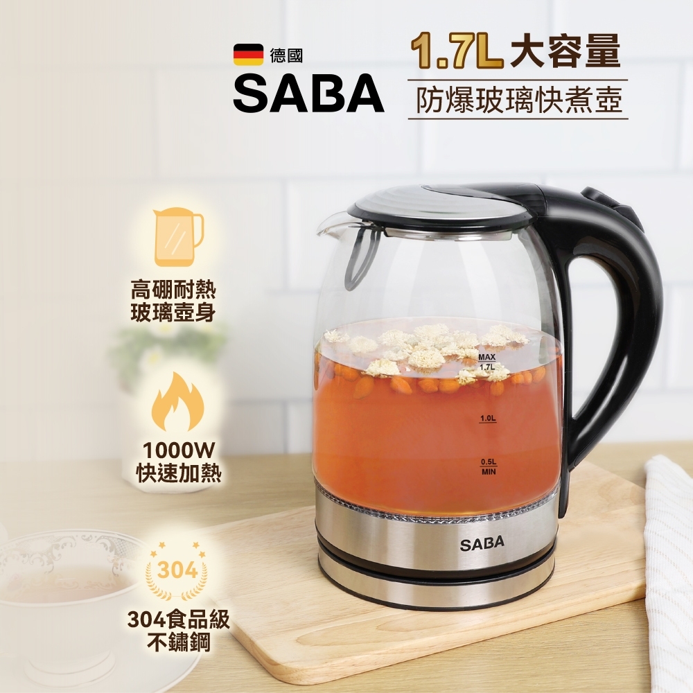 德國SABA 1.7L防爆玻璃快煮壺(SA-HK42)