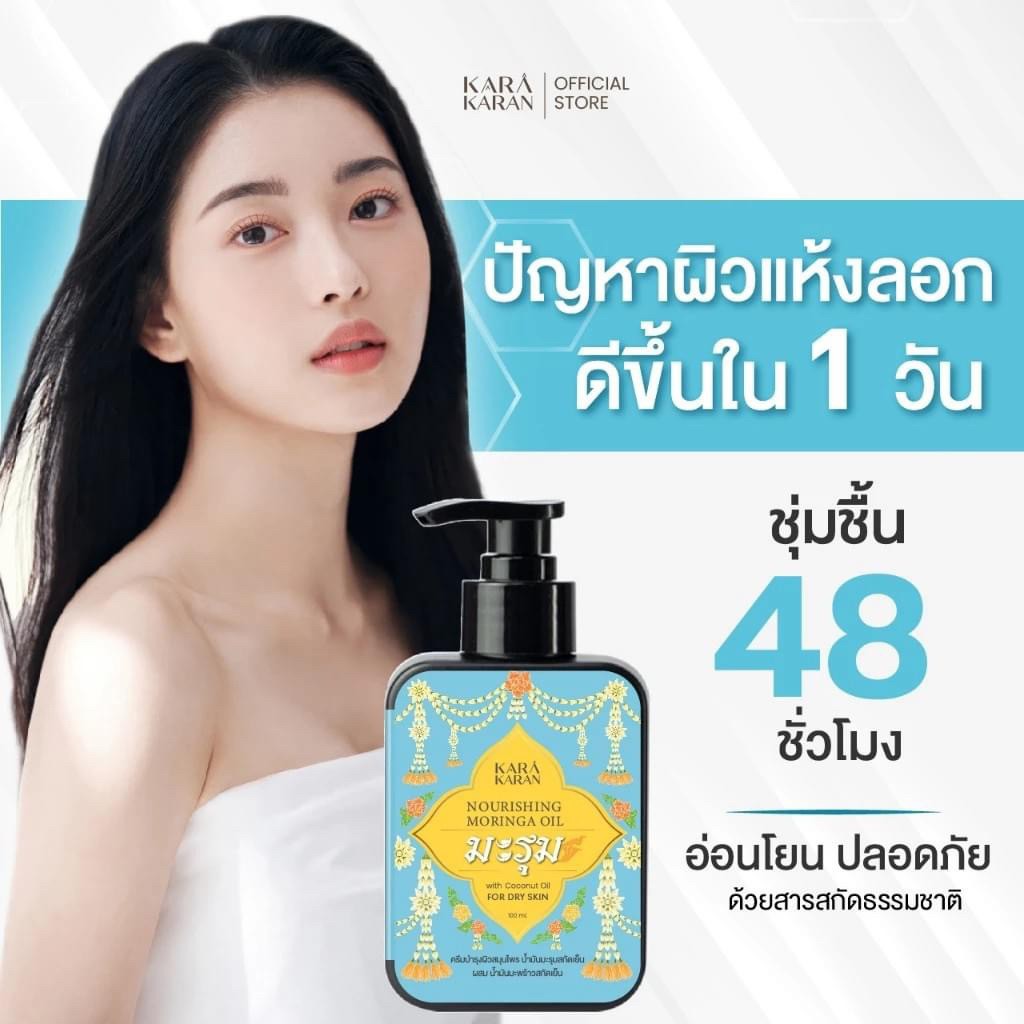 泰國??? KARA KARN HERBY PHAYA YOR舒緩修護乳霜120ml