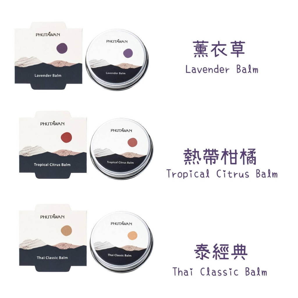 泰國PHUTAWAN芳香舒緩香膏20g