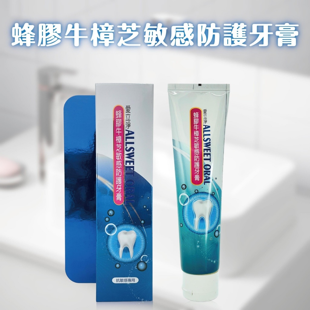 蜂膠牛樟芝敏感防護牙膏 120g