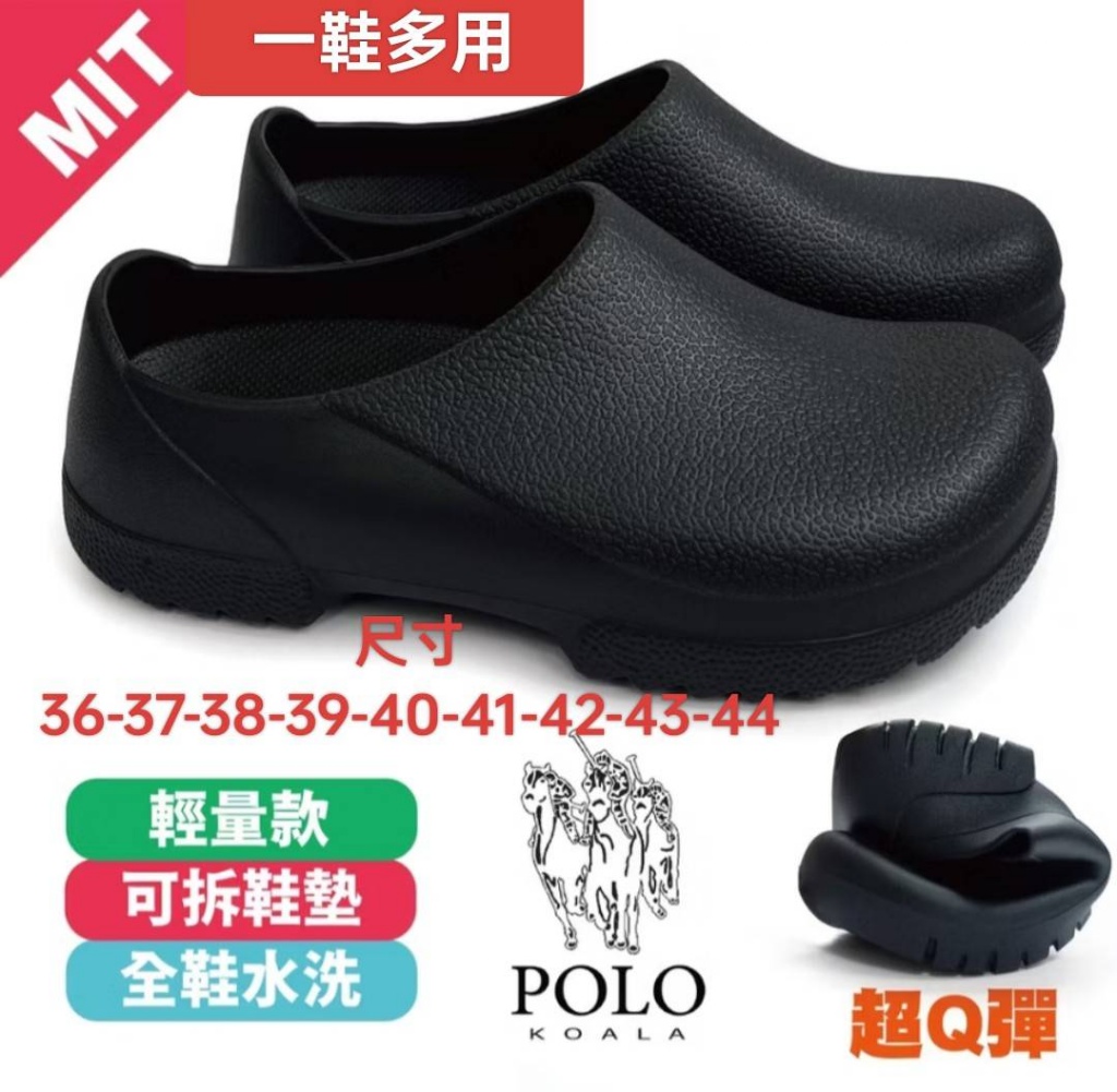 MIT防風防水抗寒的POLO多用途工作鞋(P39)