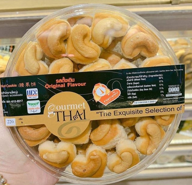 泰國 Thai Gourmet - 酥脆腰果酥 220g