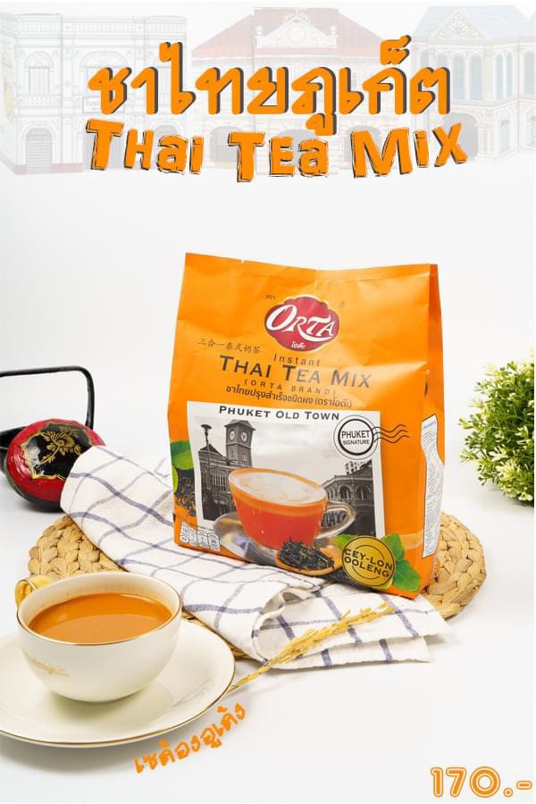 泰國??普吉招牌泰式奶茶粉 150g