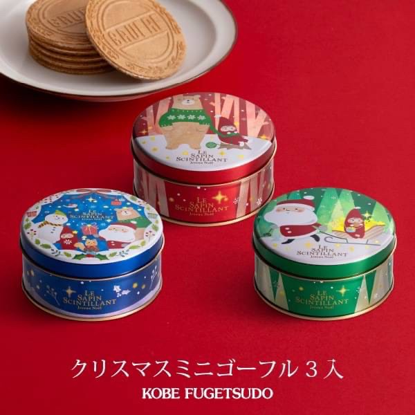 日本🇯🇵神戶風月堂聖誕節限定法蘭酥鐵盒
