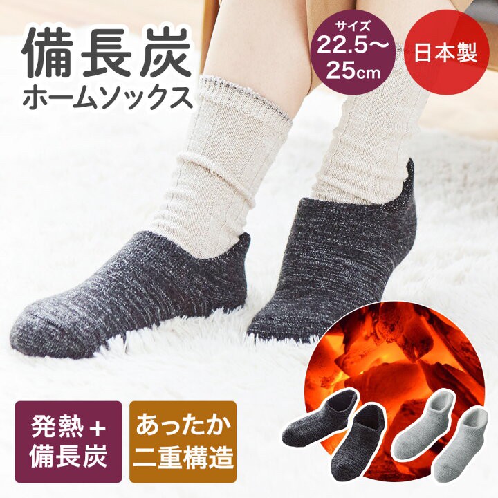 653101日本製備長木炭纖維極厚家居襪