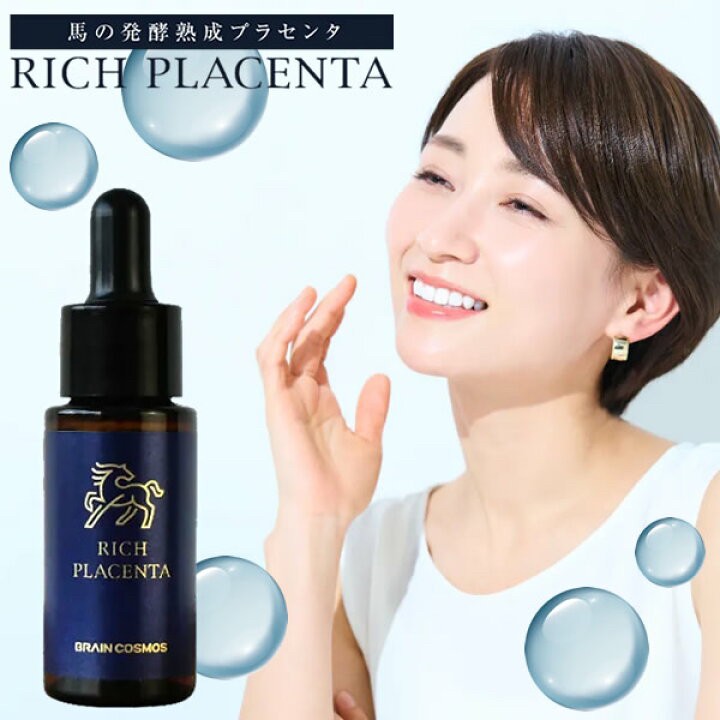 日本Rich Placenta豐潤胎盤精華美容液20ml