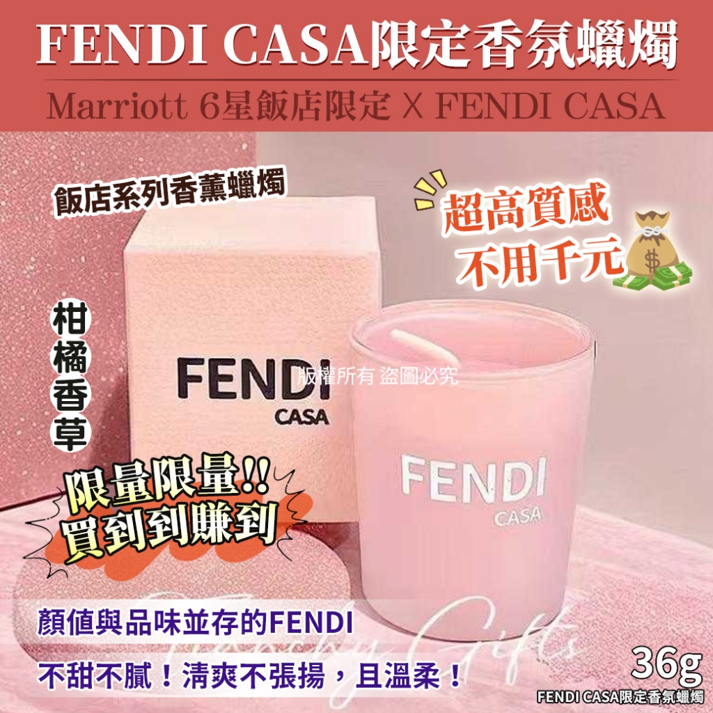 FENDI CASA限定香氛蠟燭36g
