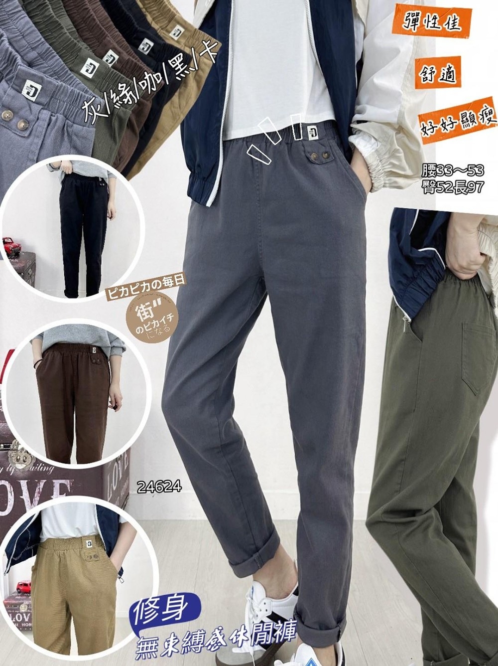 無束縛感休閒褲24624