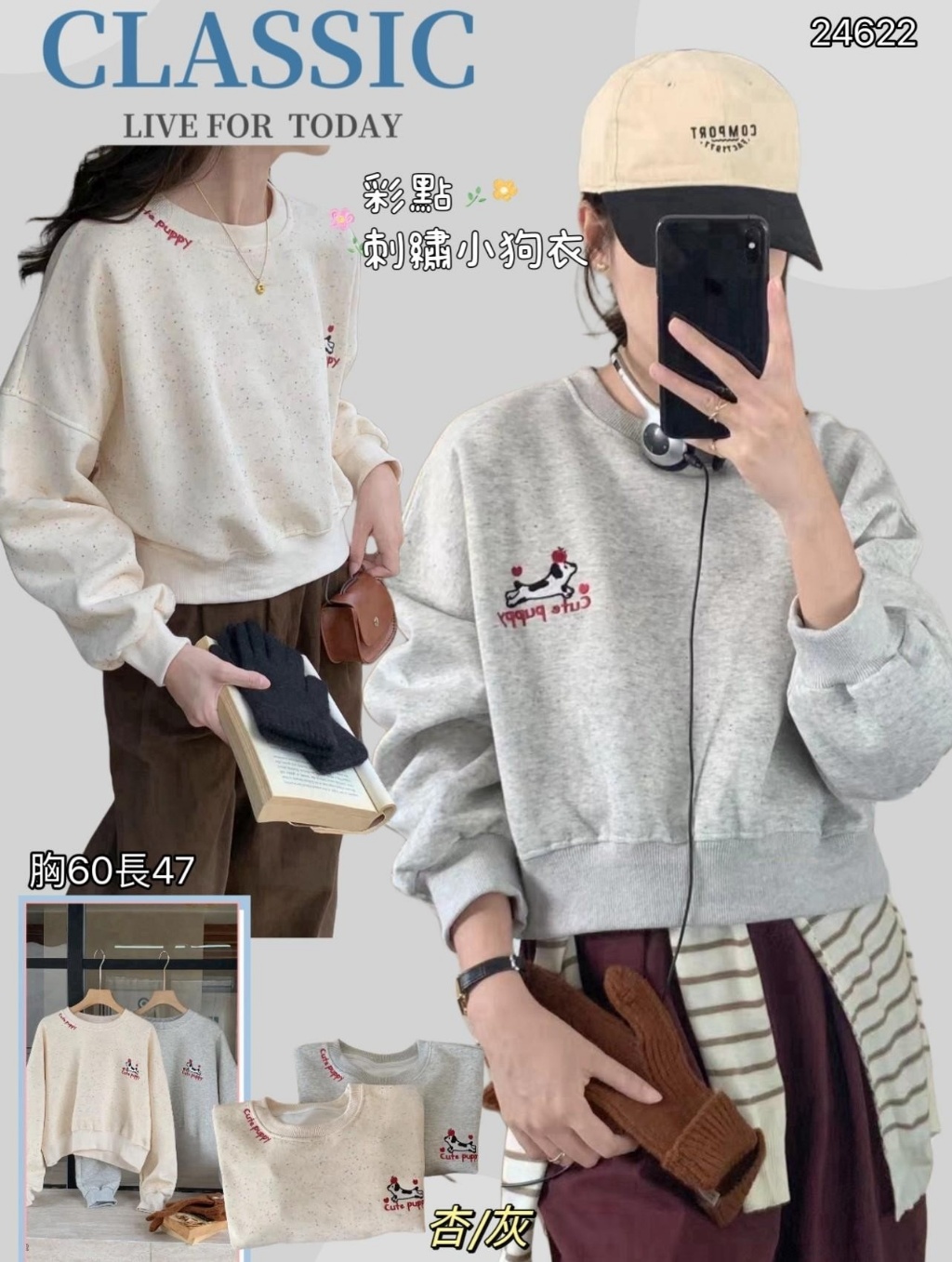 彩點刺繡小狗衣