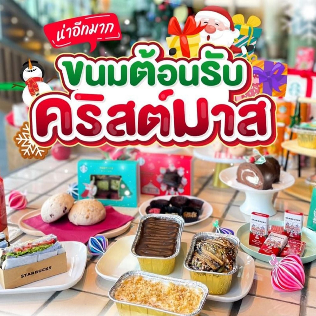 泰國星巴克聖誕節限定黑加侖風味無糖薄荷錠22.7g