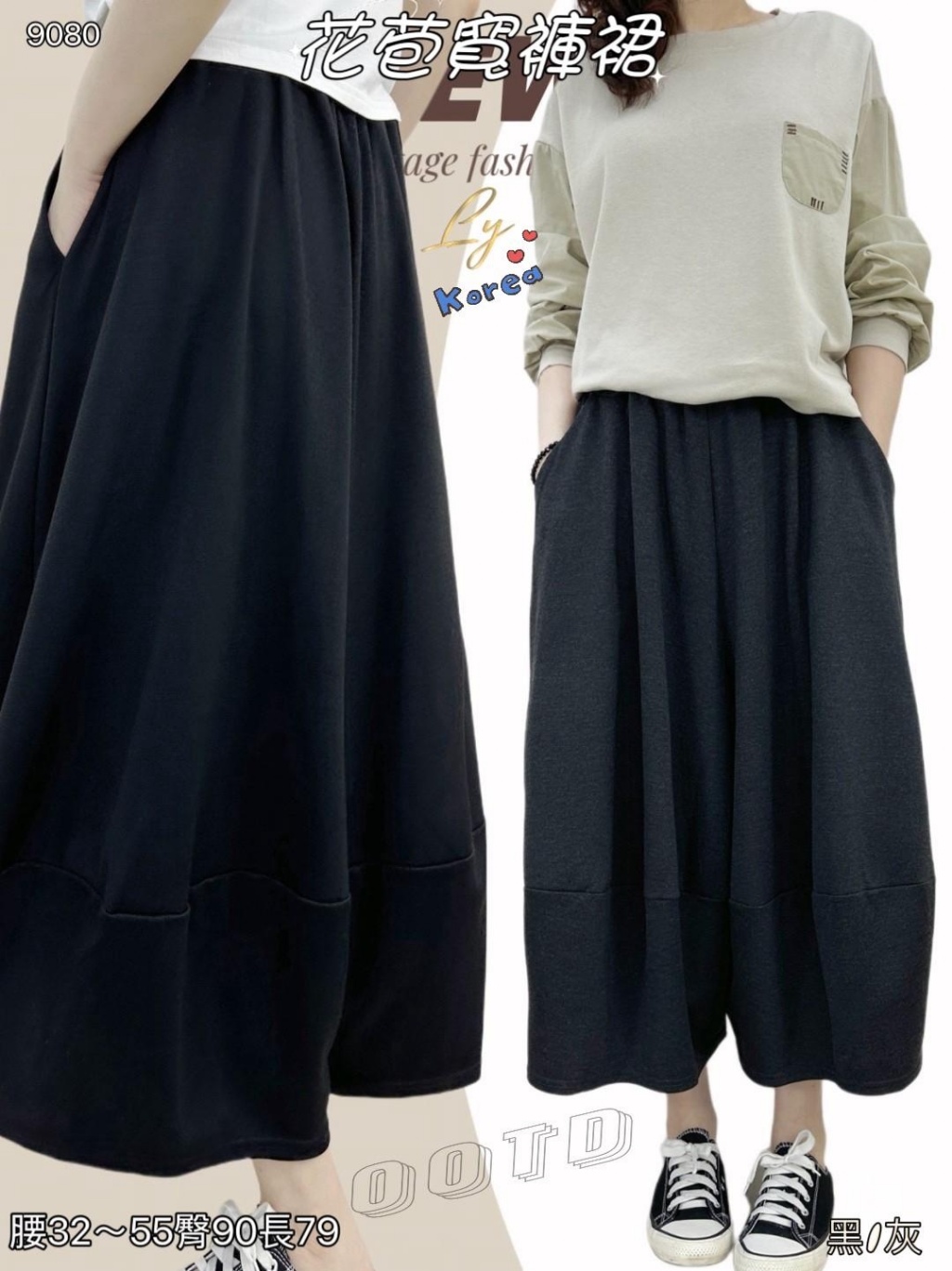 花苞寬褲裙