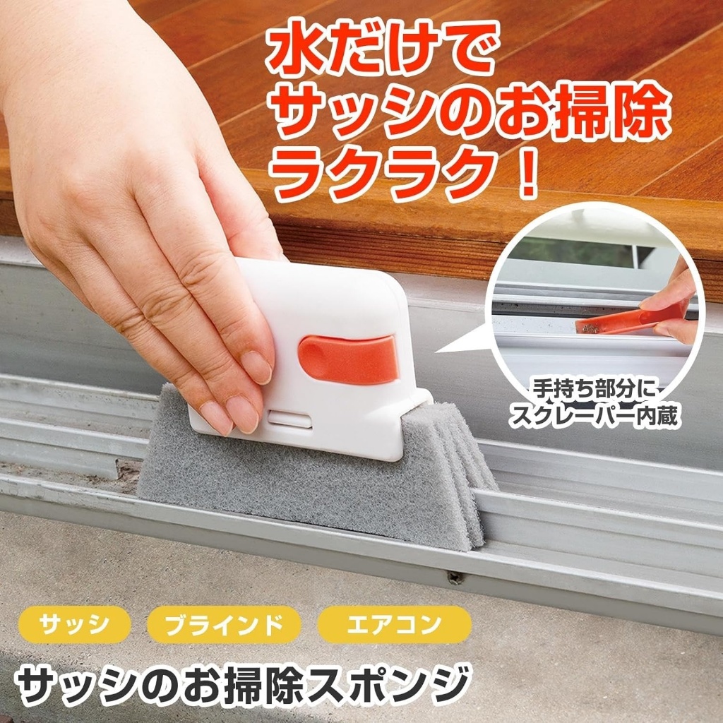 日本COMOLIFE窗扇清潔海綿刷