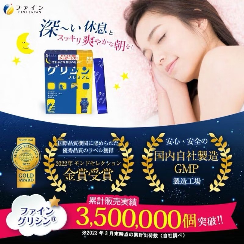 日本Fine Japan 晚安養眠粉