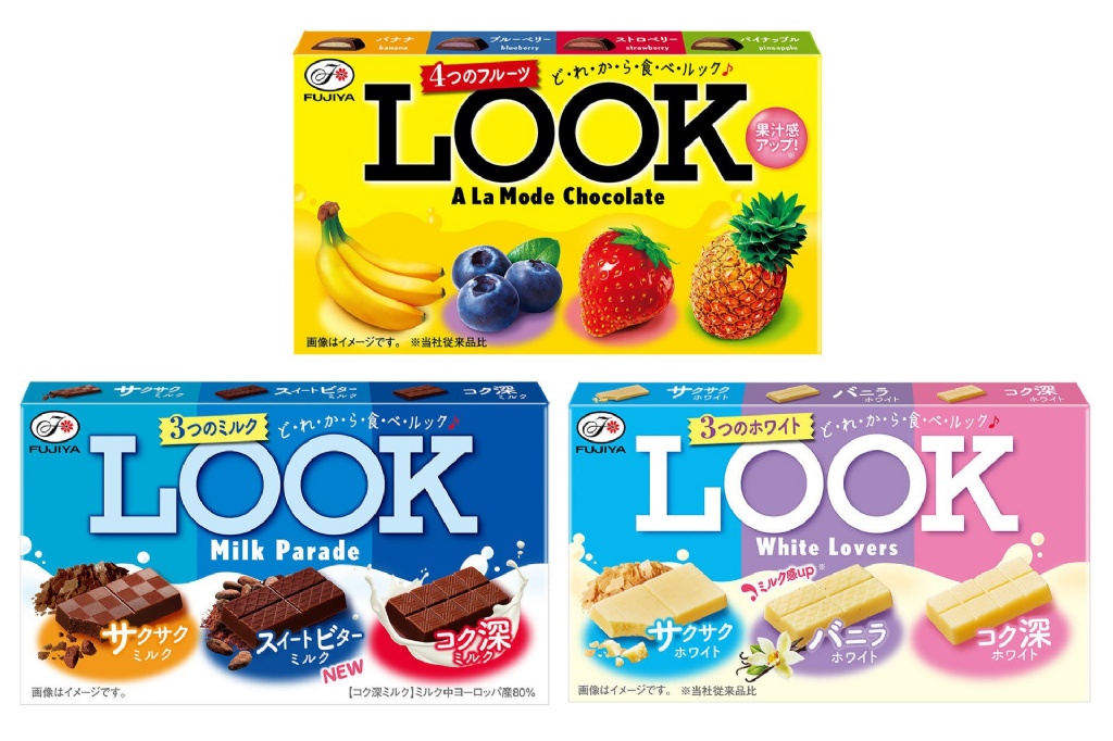 日本??不二家 LOOK 系列巧克力「一組2盒」