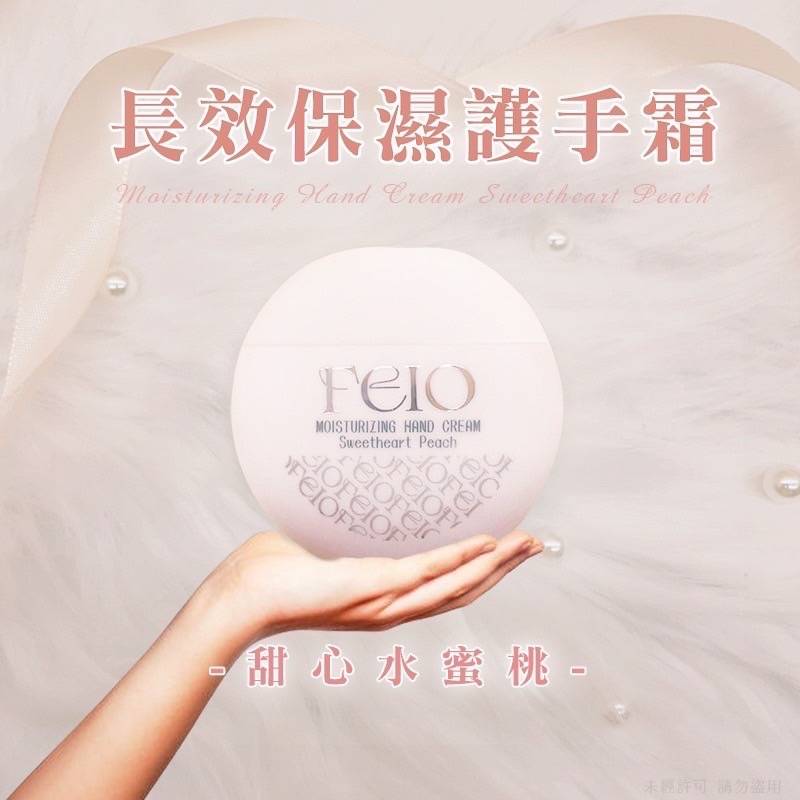 澳洲??FEIO 媲美面霜等級? 長效保濕護手霜系列 50g