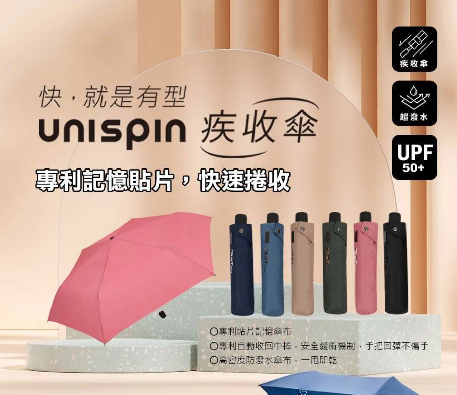 手開快收完美瞬收☂FAST FOLD 疾收傘☂