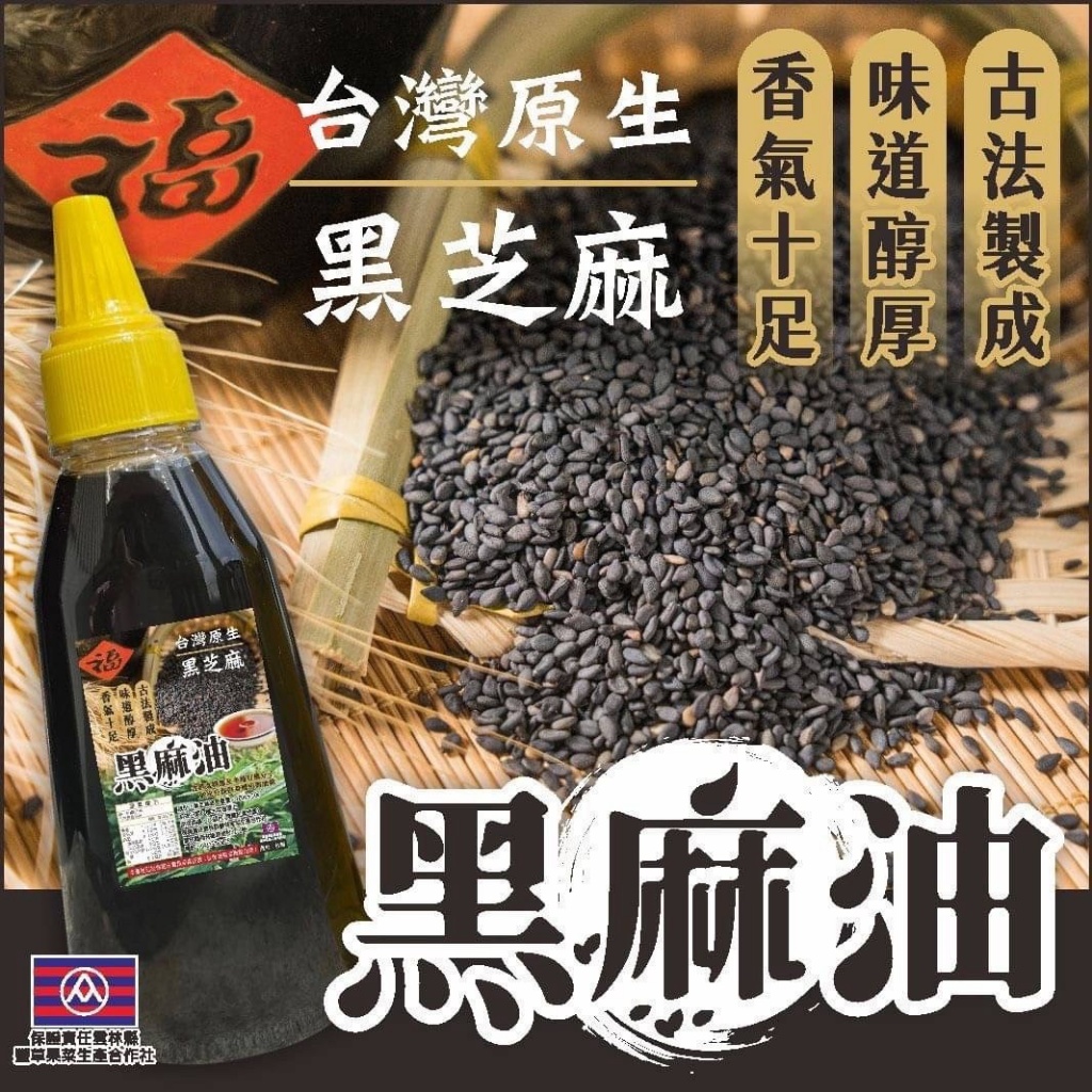 ?薑母鴨的秘密武器?老師傅的純黑麻油 270ml