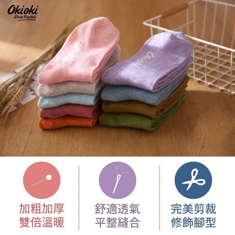 紐西蘭Okioki 秋冬3色羊絨保暖襪(禮盒組)