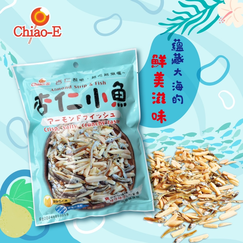 健康高鈣?杏仁小魚乾 95g