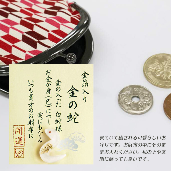 日本開運錢包護身符#2025蛇年