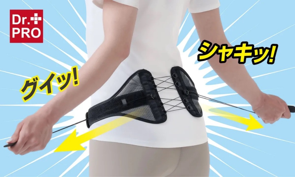 日本??Dr. PRO 背部支撐拉繩式腰帶