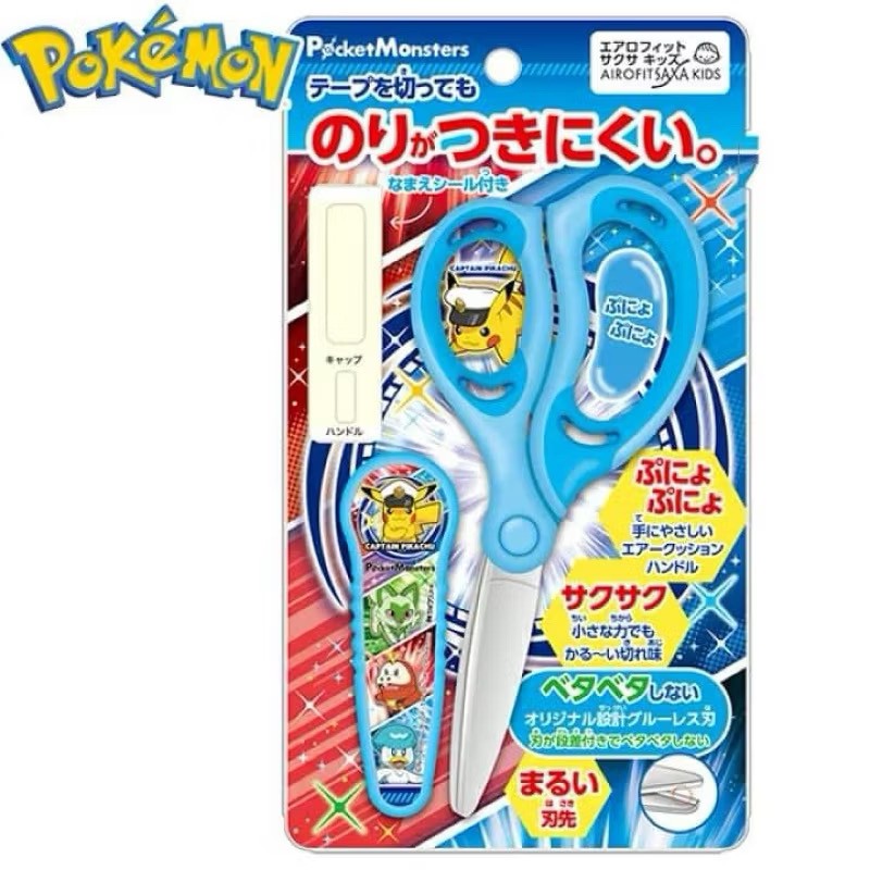 日本??寶可夢文具 兒童剪刀
