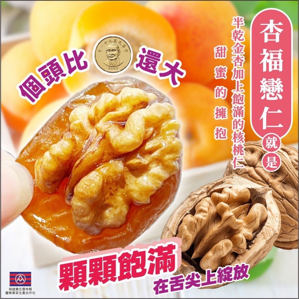NEW新疆金杏核桃100g