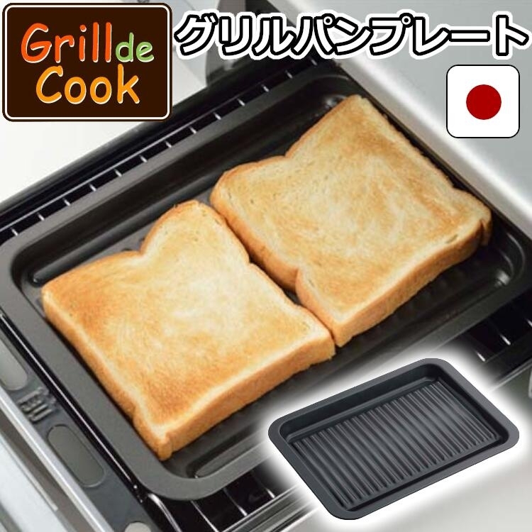 下村企販燕三條不沾鍋波浪導熱烤盤