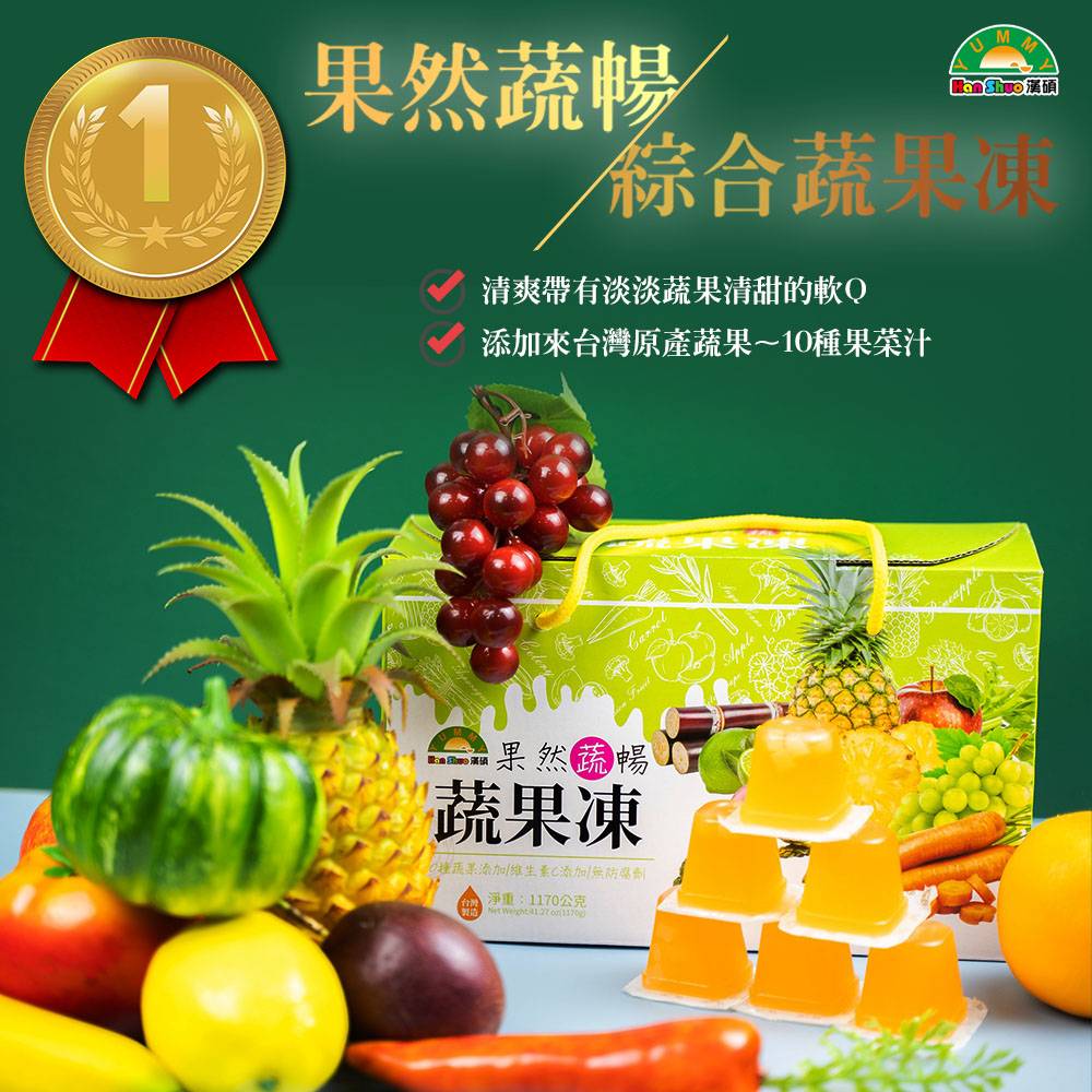 ??果然蔬暢 綜合蔬果凍禮盒 1170g??