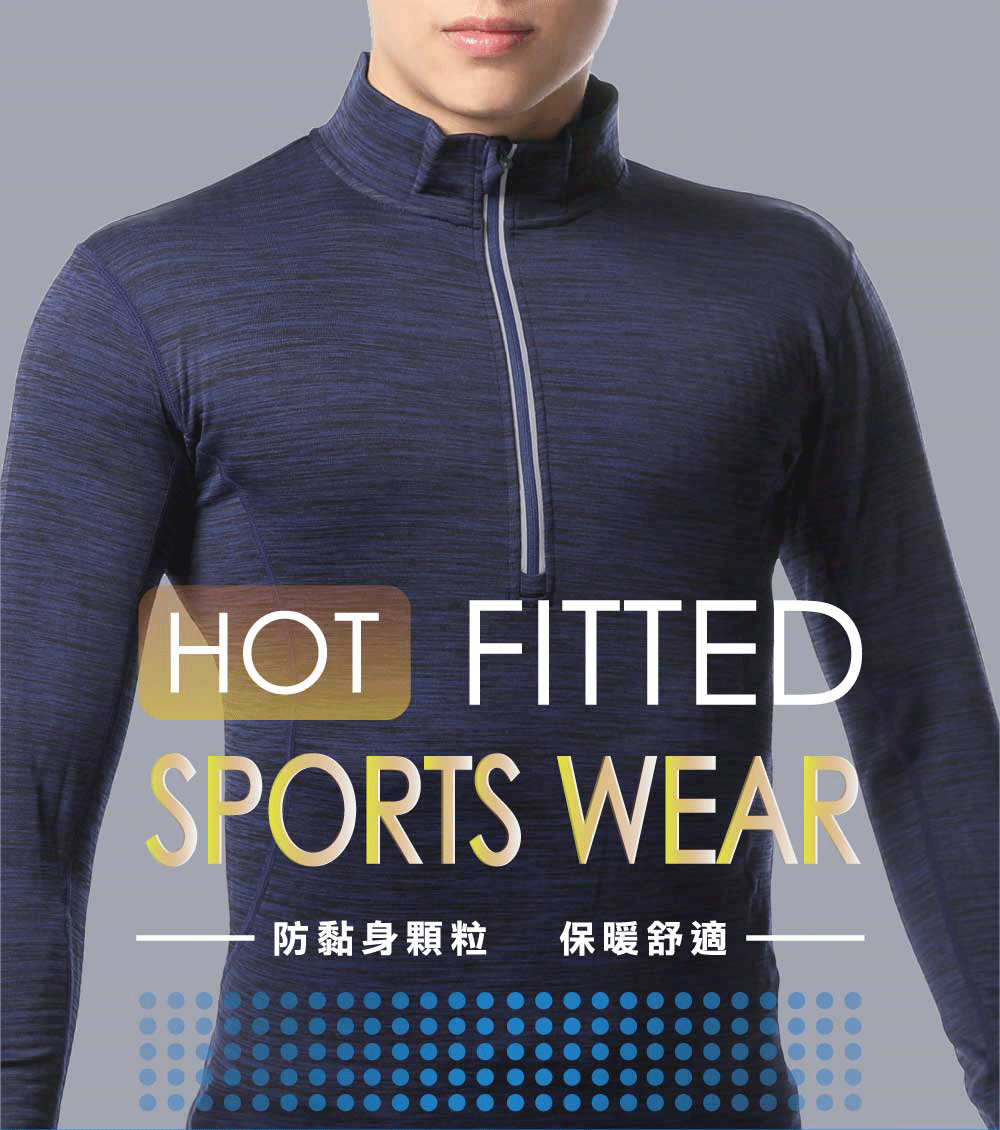 Non-no儂儂 男生機能保暖運動衣系列
