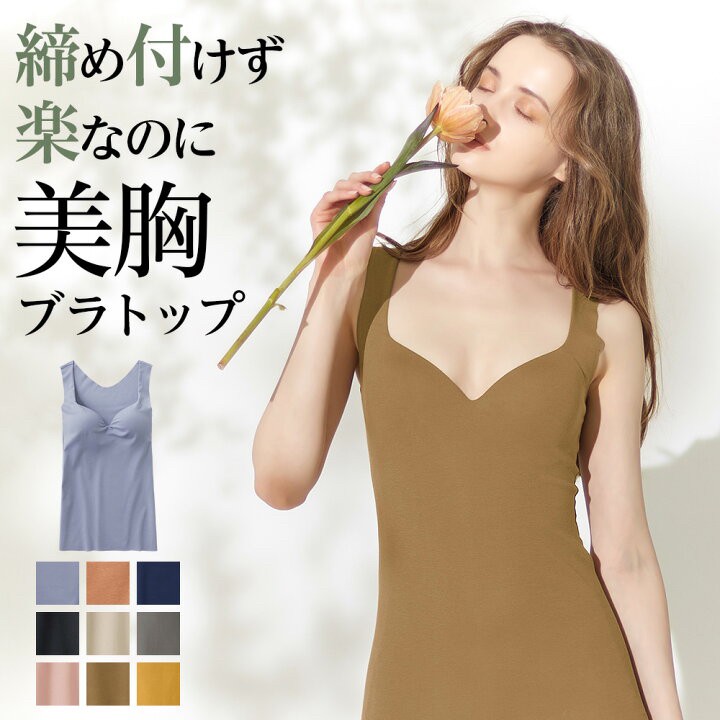 🌟日本製 GUNZE Fitte 立體美 無鋼圈bra長款背心-（寬肩帶背心款）