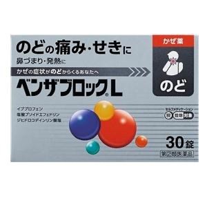 日本??【Alinamin製藥 (武田)】 Benzablock L 30 錠