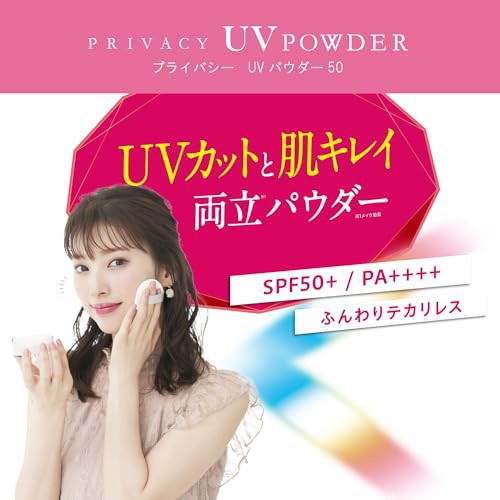日本??Privacy 黑龍堂 透明防曬蜜粉