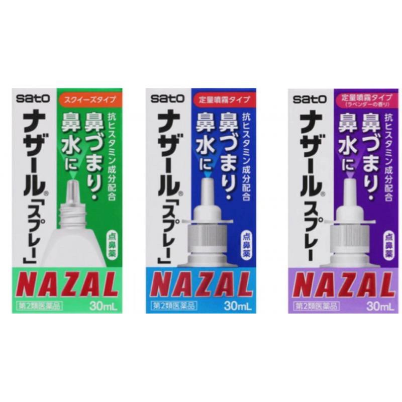 日本🇯🇵Sato佐藤製藥 NAZAL鼻炎鼻塞噴霧 30ml