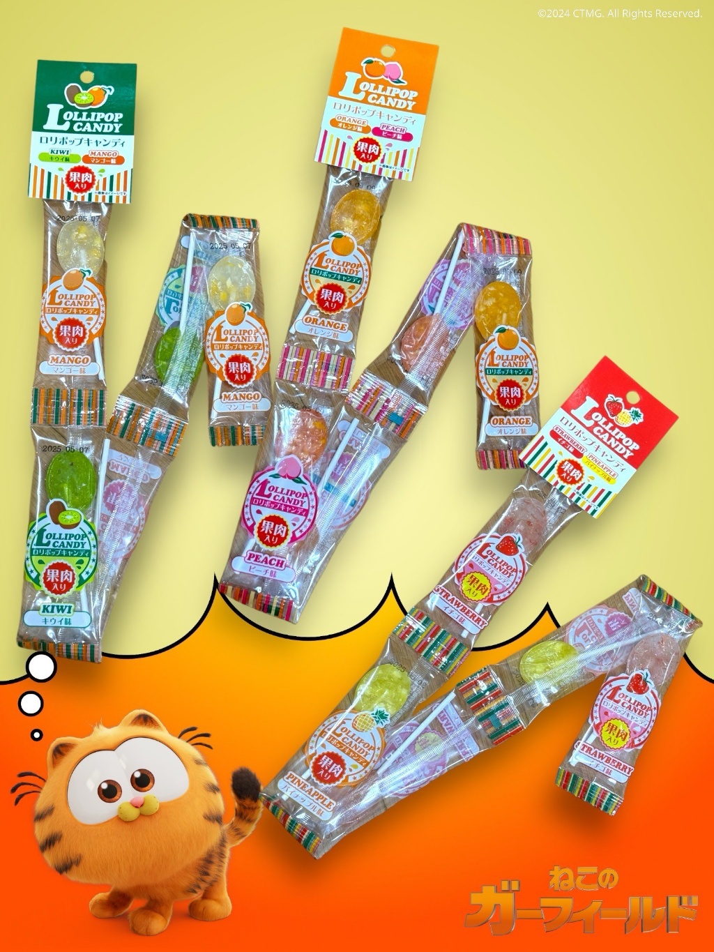 日本?? 美味果肉棒棒糖5連包