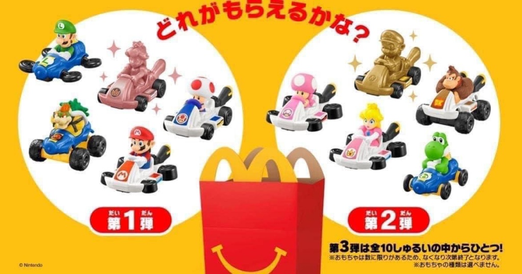 日本麥當勞快樂兒童餐限定 - 馬力歐賽車角色玩具組合