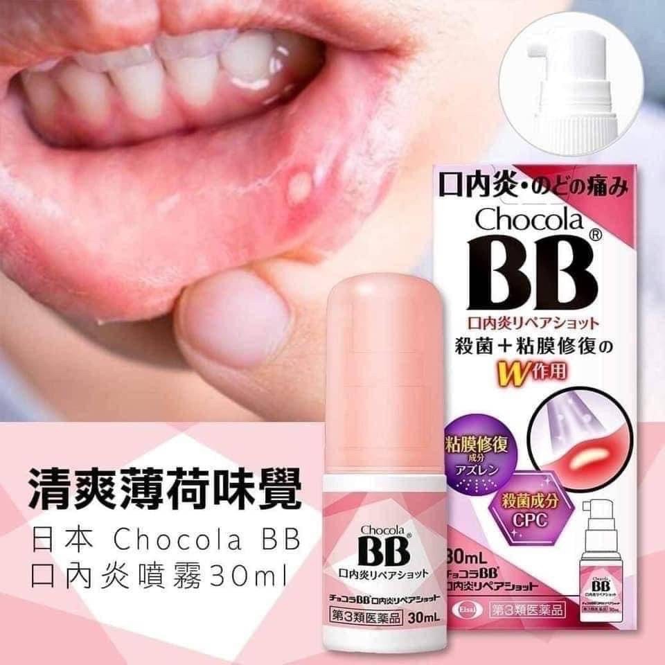 [日本境內版🌸Chocola BB口內炎噴霧30ml]