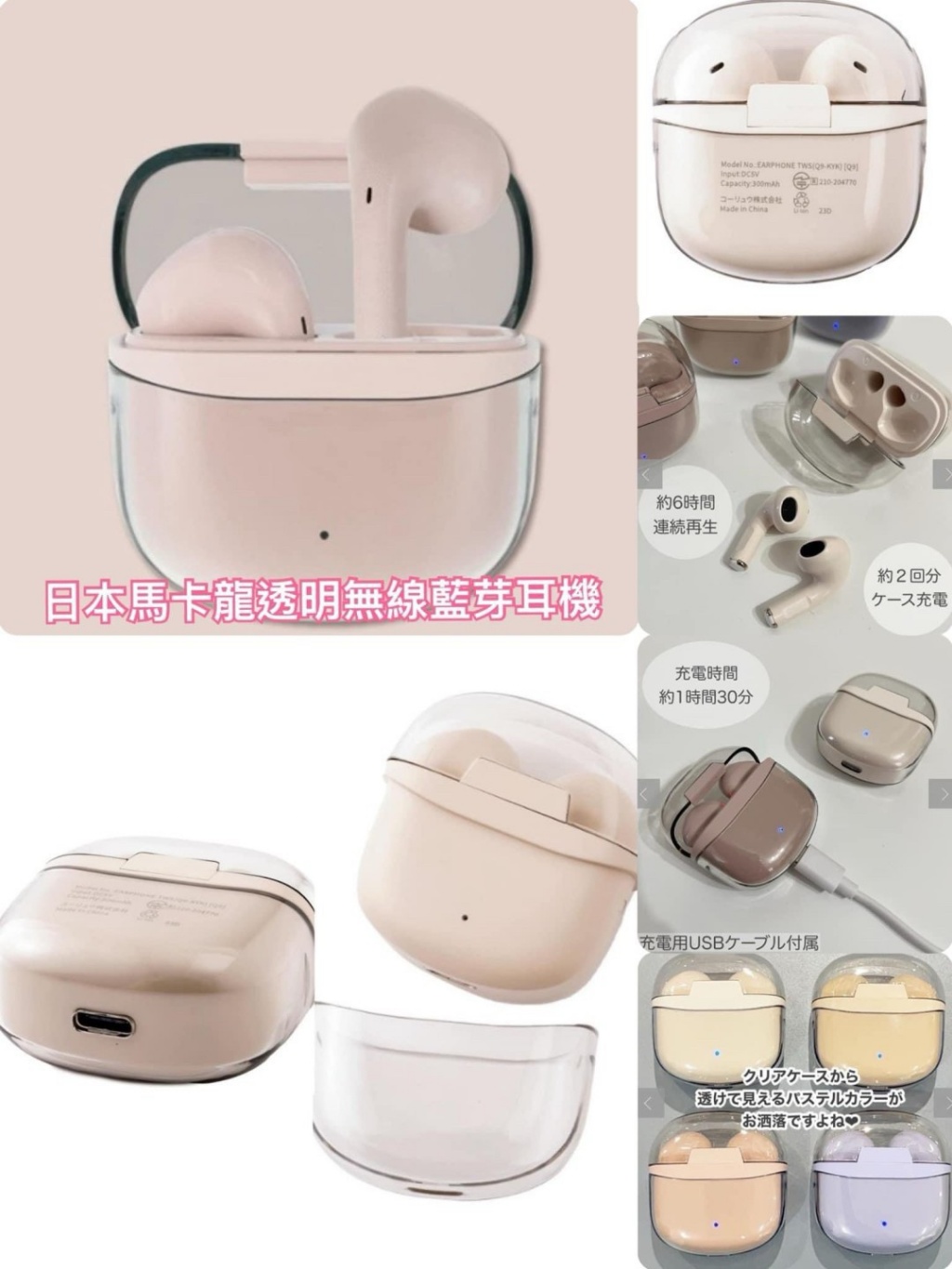 日本馬卡龍透明無線藍芽耳機