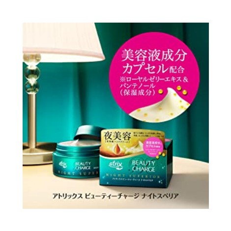 日本花王 Atrix Beauty Charge 艾翠斯 夜美容 保濕修護護手霜 98g